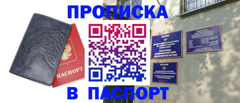 временная регистрация надежно в Смоленске