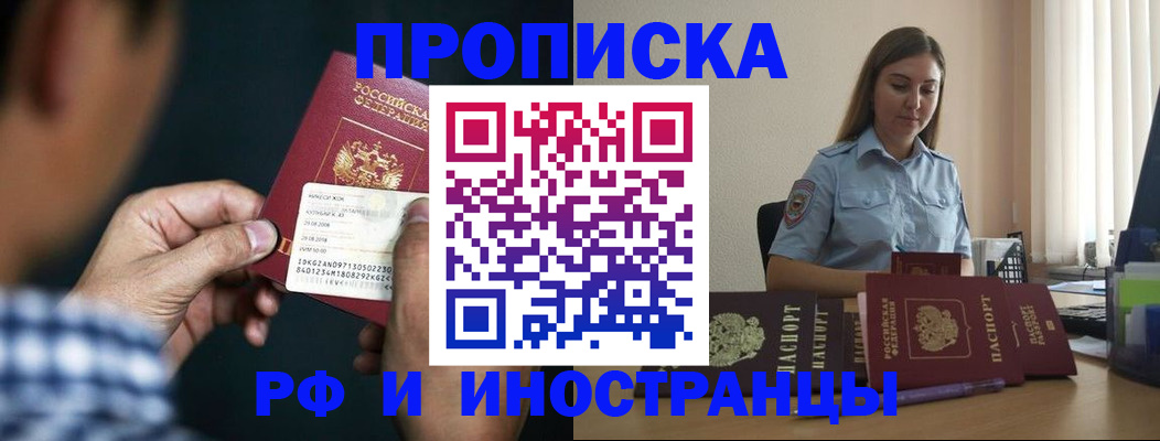 прописка для школы в Смоленске